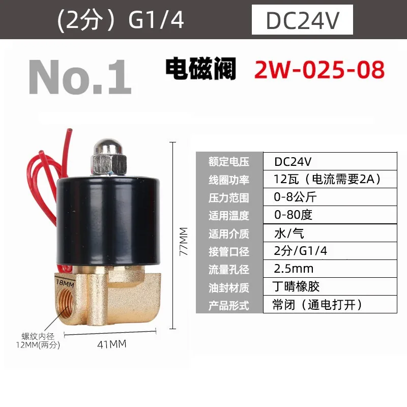 Pure Copper Coil Normally Closed Solenoid Valve Thread Water Gas AC220V DC24V DC12V 1/2