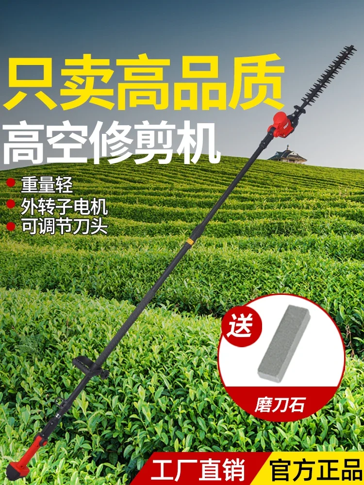 New extended electric high-branch hedge machine telescopic saw garden seedling pruning machine fruit tree bamboo