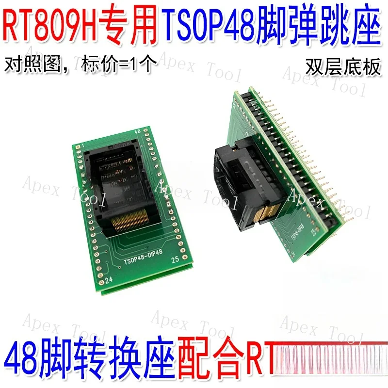 RT809H 48-pin Conversion Base NAND NOR Adapter TSOP48 Programming Base SOP48 Chip Read-write Base