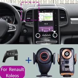 For Renault Koleos 2017 2018 2019 Car Phone Mount Wireless Charger Special Mobile Phone Holder Fixed Stand Base Accessories