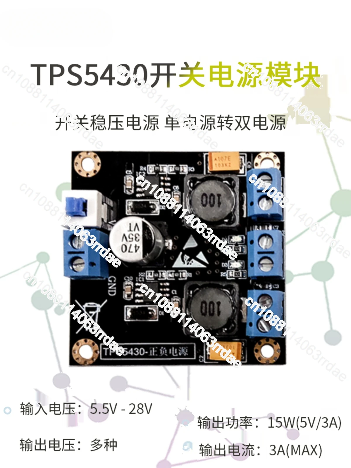 TPS5430 module to positive and negative power supply 5V12V15V switching regulated single to dual power