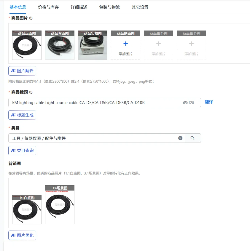 5M Lighting Cable L…