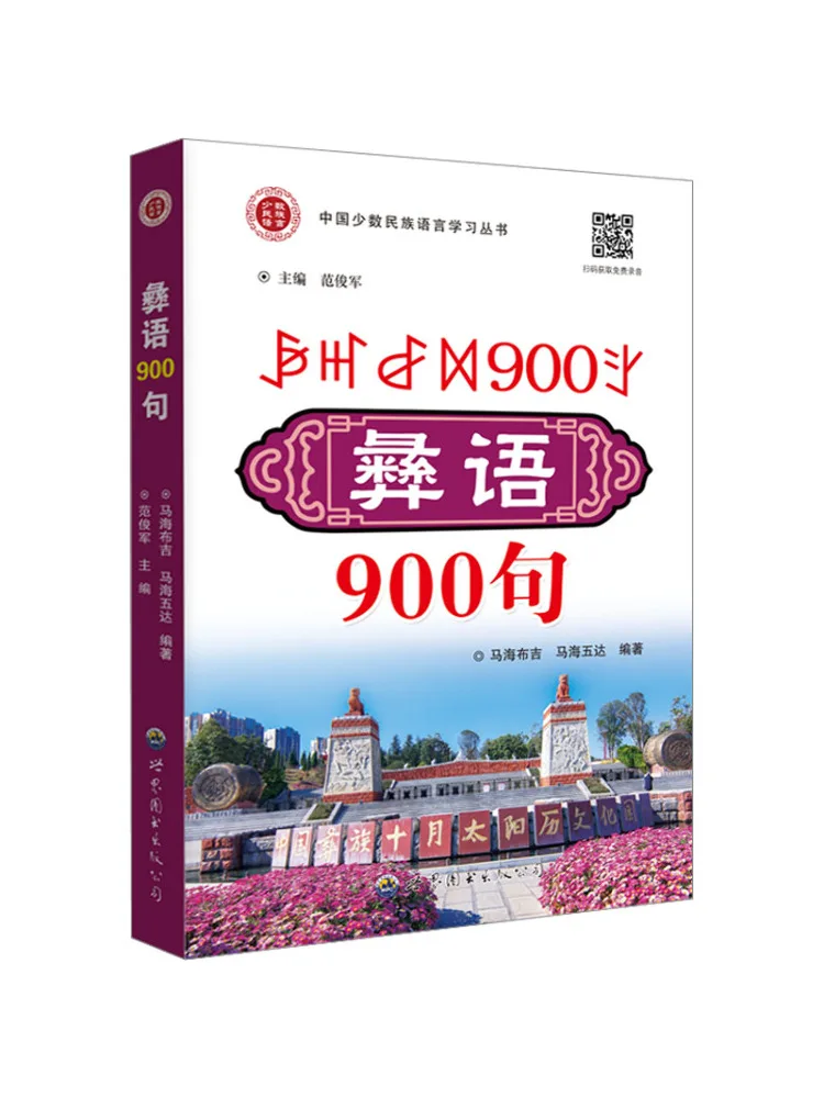 

Book-Winshare 900 Sentences Of Confucius