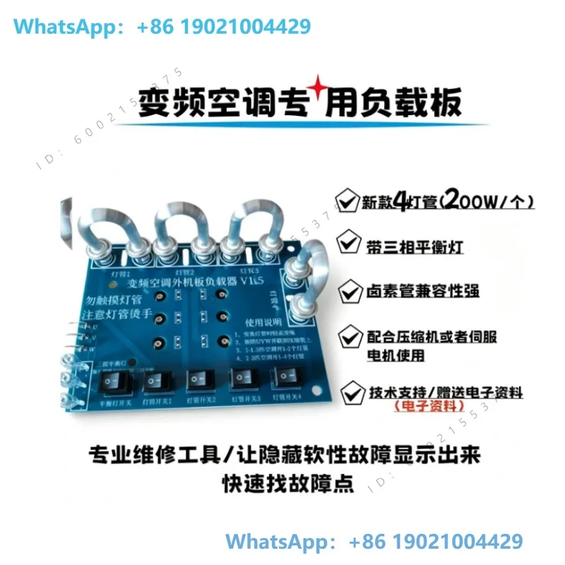 New inverter air conditioner main board repair retrofit universal compressor copper wire with 6 drive