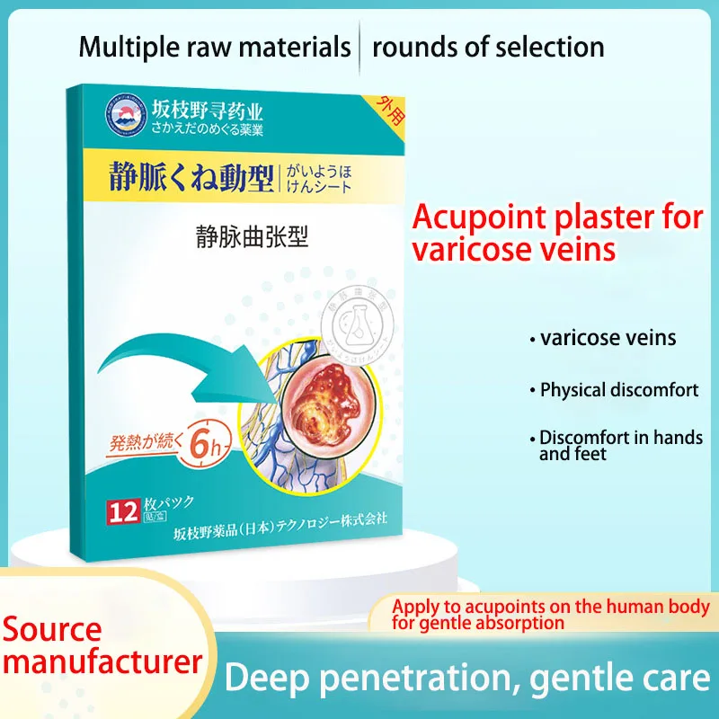 Varicose Vein Type Acupoint Pressure Stimulation Patch Calf Protruding Lower Limb Vein Soothing Patch Soreness Spasm Leg Vein Patch