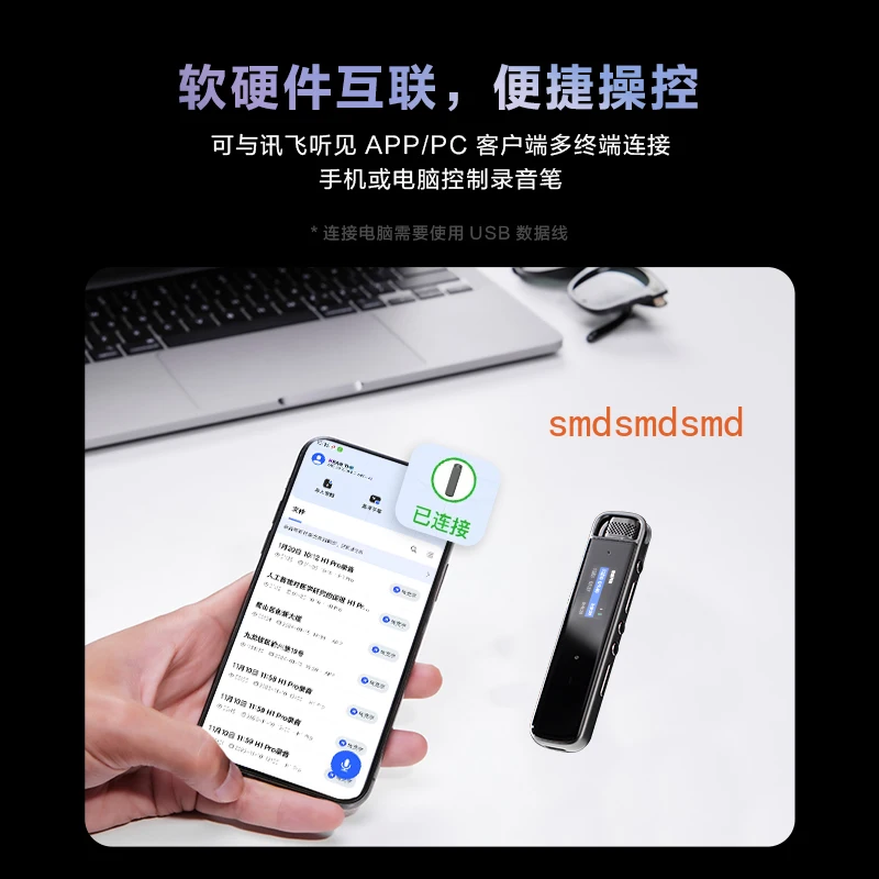 Speech to text professional high definition noise reduction conference records translation equipment