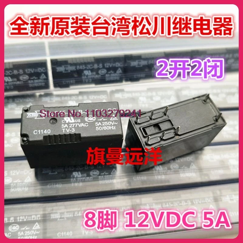 

(5PCS/LOT) 845-2C-B-S 12VDC 12V 5A 845HN-2C-B-S