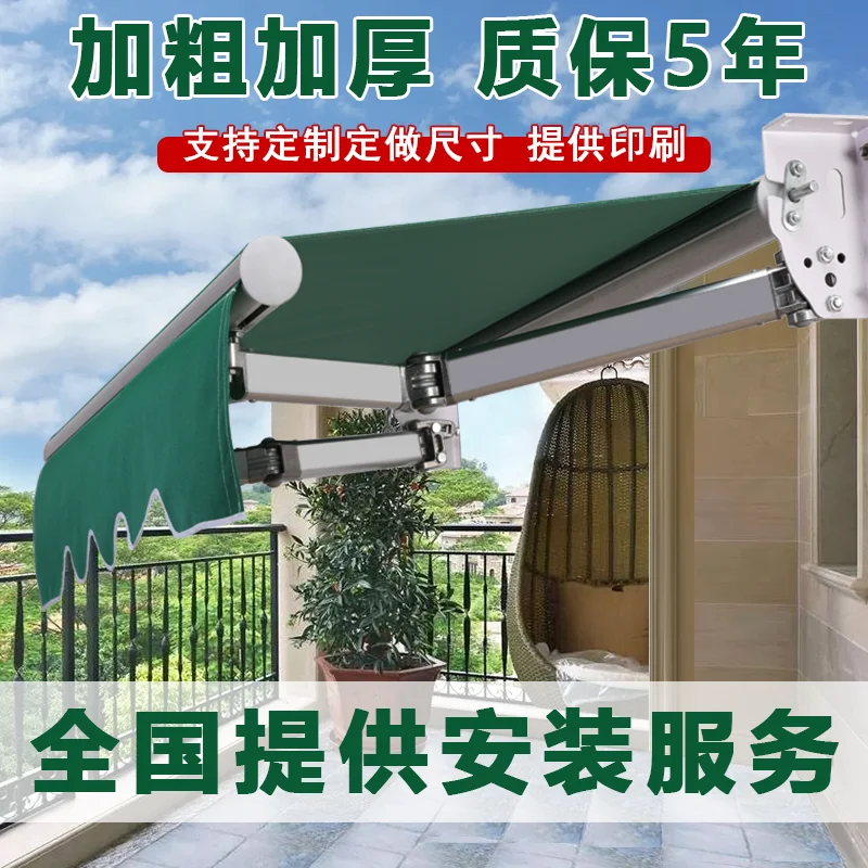 Awning folding telescopic hand-operated electric retractable awning balcony outdoor umbrella courtyard facade awning