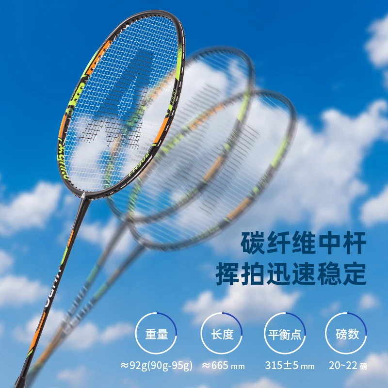 DELI FH902 High quality Badminton Racquet Flagship Sports Goods Carbon Aluminum Integrated Professional Durable Dual