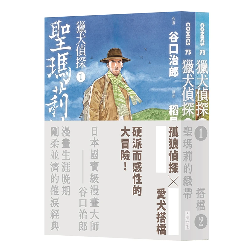 

Detective Hound 0102 Jiro Taniguchi Block Culture 9786267594179 Book