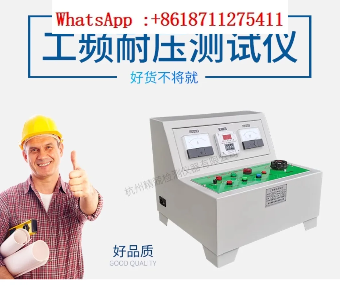 High voltage test bench wire and cable industry 1KVA 5KV insulation voltage