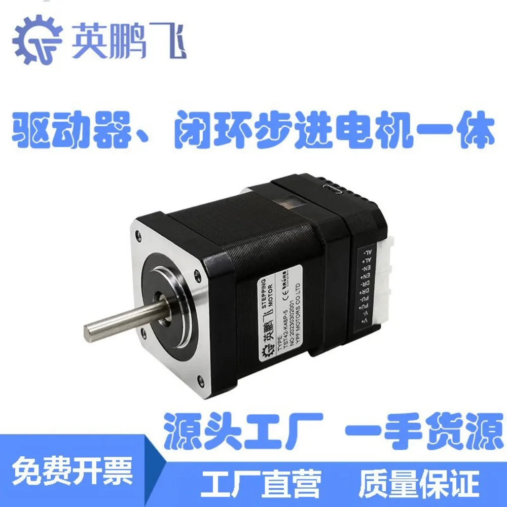 20/28/35/42/57/60 Integrated Closed Loop Stepper Motor Encoder Driver Integrated Pulse or 485