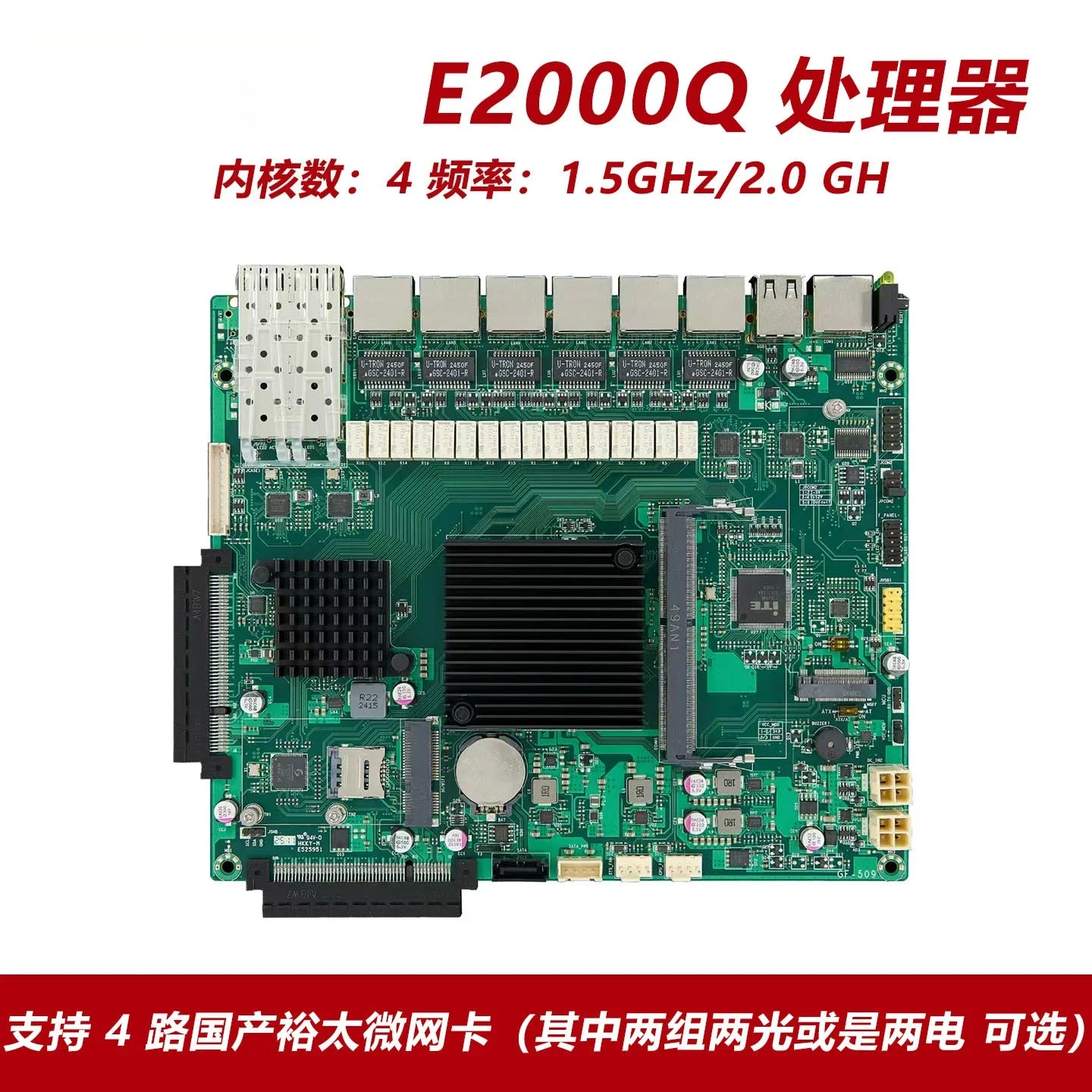 4-Core CPU industrial control main board is suitable for smart highway cities, road information collection