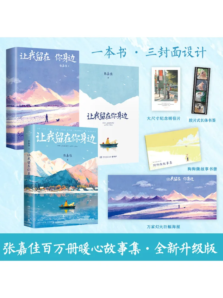 

Книга-Winshare Let Me Stay By Your Side