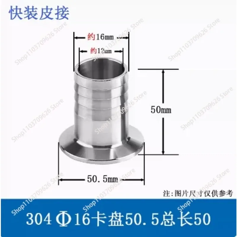 Stainless steel pagoda connector Straight through water pipe hose connector 304 16, 19, 25, 32, 38 chuck 50.5, 45 chuck 64