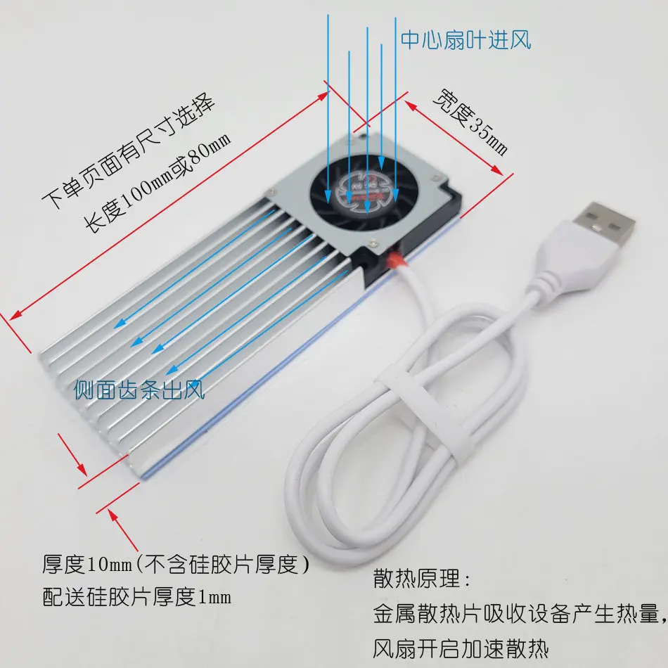 DIY 5V Radiator Cooling Artifact Solid State Drive Cooling Aluminum Sheet USB Silent Fan Notebook Radiator