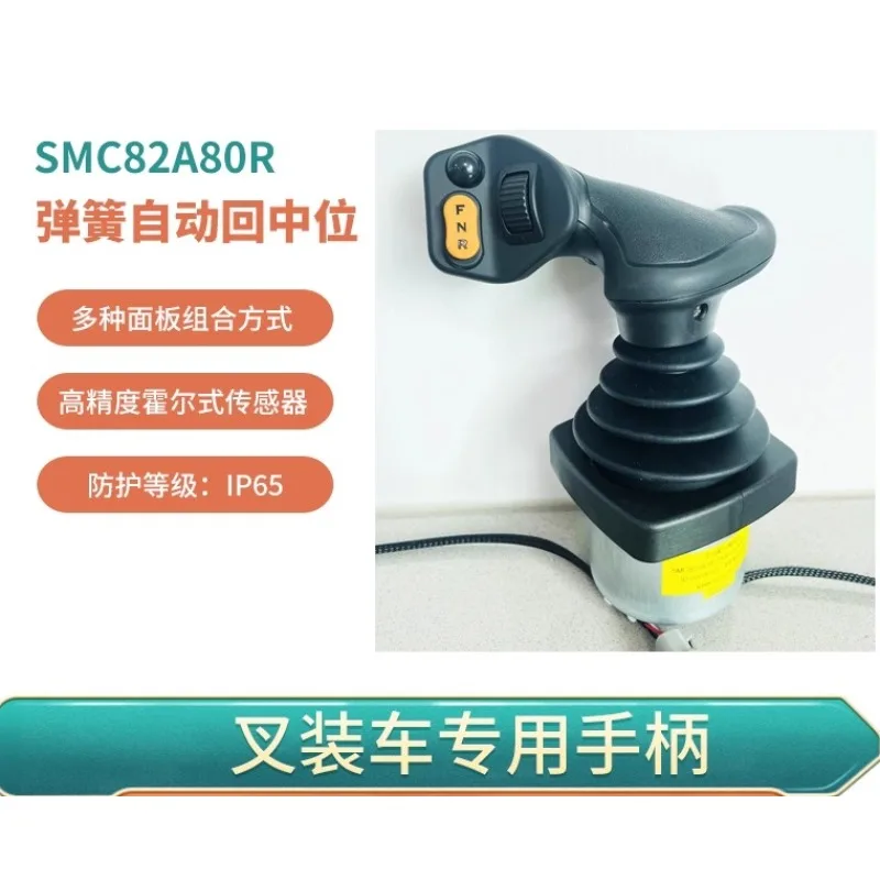 

A80R Джойстик с электронным управлением Загрузка вилок с электронным управлением Телескопическая связь CAN, источник питания 24 В