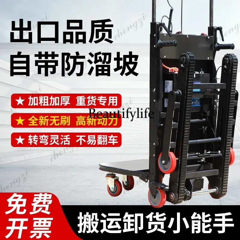 A81 electric stair climbing machine crawler truck silent stair climbing artifact home appliance moving folding view 4