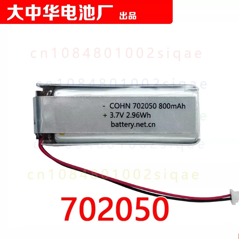 1PCS FOR COHN Built-in Battery 702050 Suitable for Baomic TR-15 T-15 Microphone