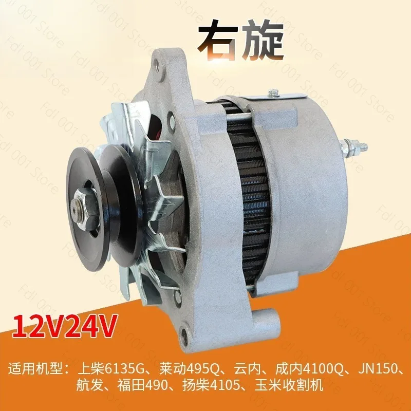 New Pure Copper Alternator 12V 24V Silicon Rectifier Universal for Car Truck Forklift