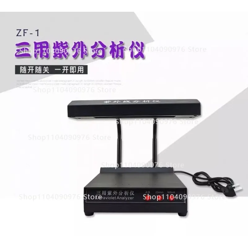 Portable UV Analysis Cabinet WFH-203B 204B ZF-1 3-in-1 Desktop UV Lamp for Gel Imaging TLC  Forensic Inspection