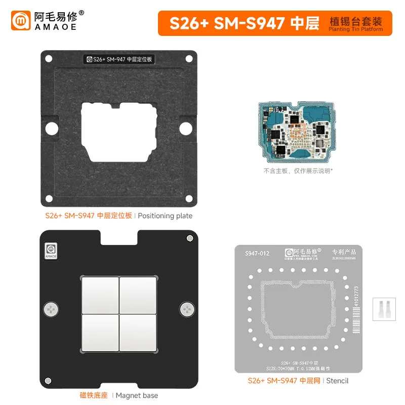 AMAOE solder paste stencil for Samsung Galaxy S26+ SM-S947 motherboard Middle layer direct heating BGA reballing stencil