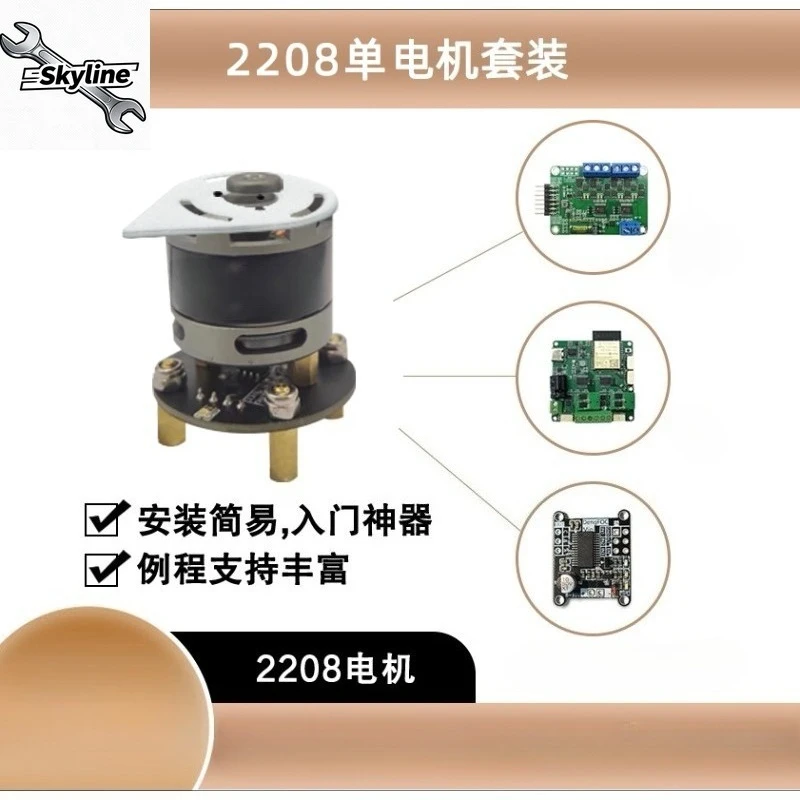 2208 Single Wheel Brushless Motor Kit Hub Motor Power Set Robot Model DIY Drive Electronic Parts