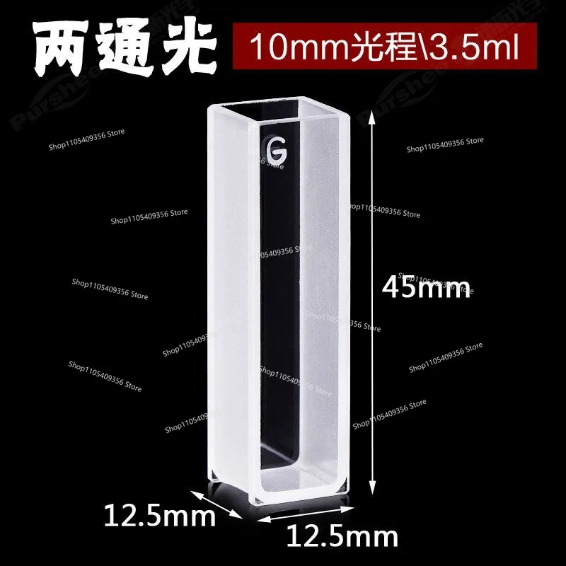 For 10mm Glass Cuvette 20/30/40/50mm High Light Transmission Integrated Molding 3.5ml Pesticide Residue Detection Cuvette