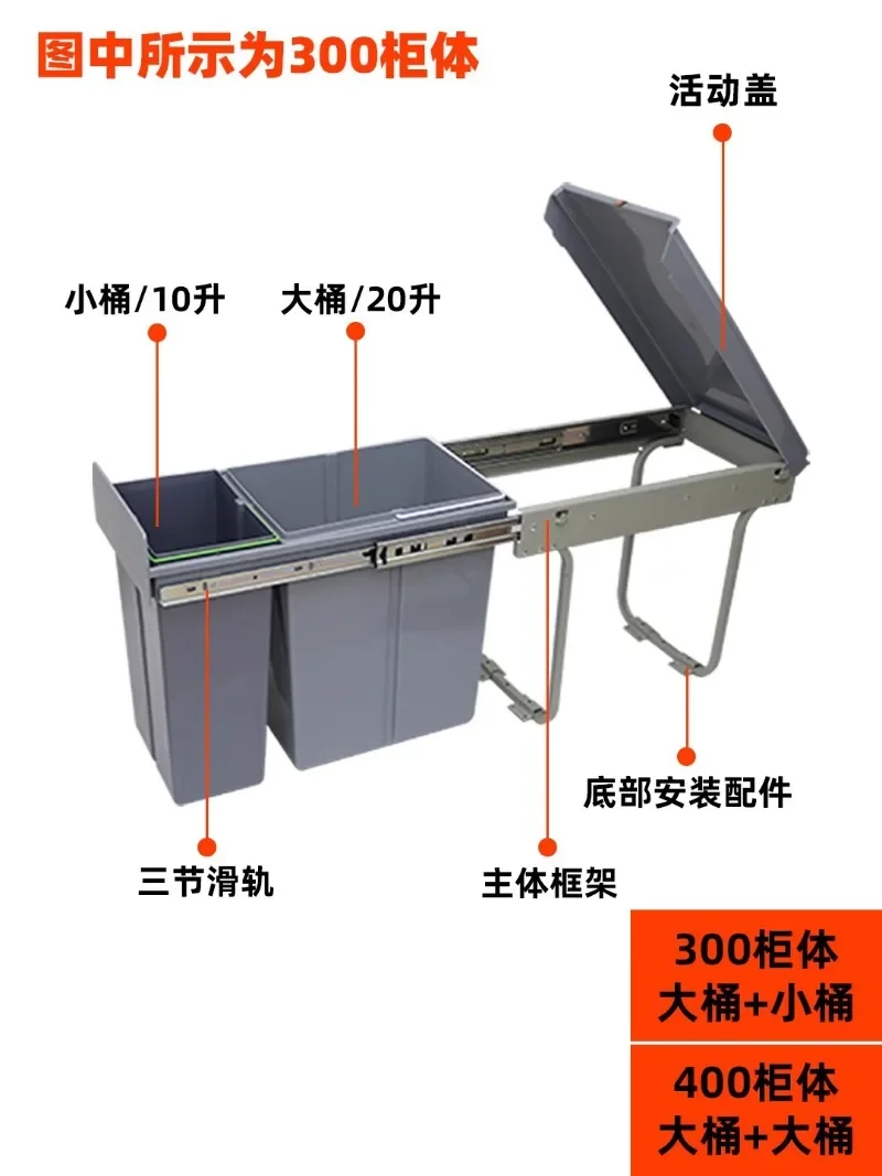 Kitchen Pull-out Basket Embedded Hidden Pull-out Sorting Bin Cabinet Built-in Dry and Wet Separation High Body Storage