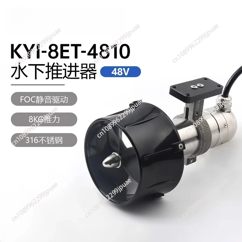 KYI-8ET-4810 Underwater Thruster FOC Built-in Drive 316 Stainless Steel 48V Marine