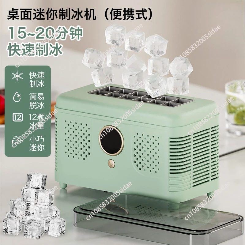 

12 Ice Cubes Desktop Camping Car Electric Ice Cream Maker Machine Convenient Automatic Portable Mini Ice Cube Maker Machine Home