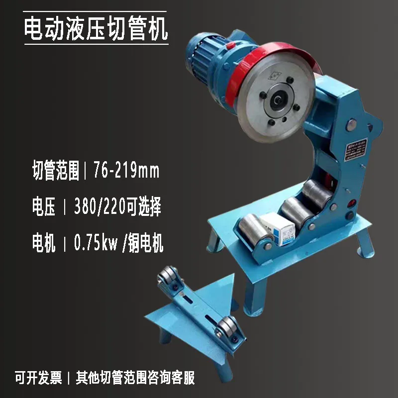 Electro-hydraulic fire pipe cutting machine galvanized seamless plastic lined pipe cutting 273 small pipe cutting machine