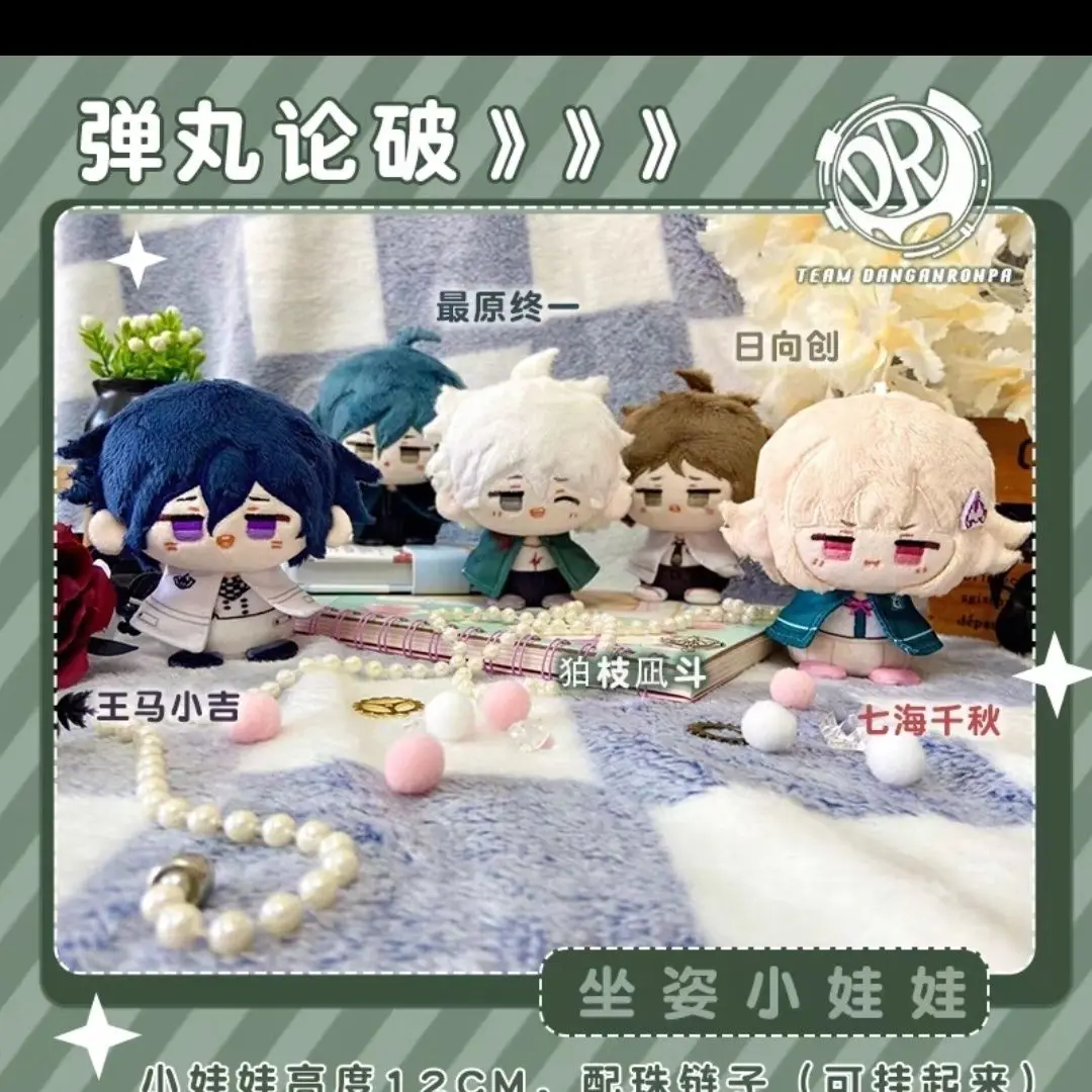 

Danganronpa Anime Kokichi Ouma Nagito Komaeda Cotton Stuffed Figure Toys Plushies Toys Fans Backpack Pendant Keychain Gift