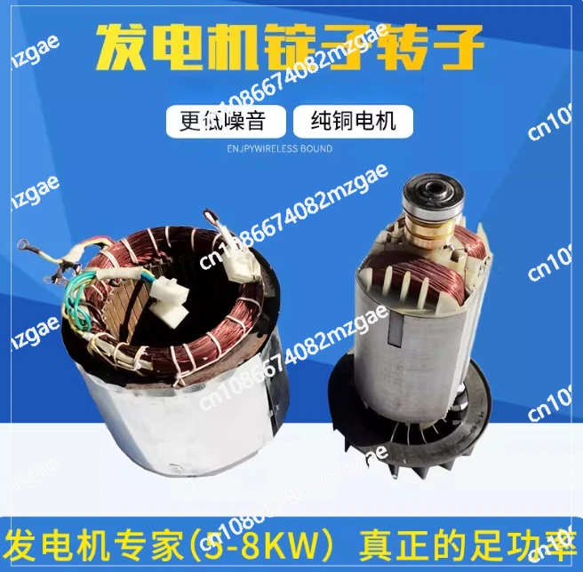 188F generator accessories 5-6.5/7.5KW three-phase motor assembly