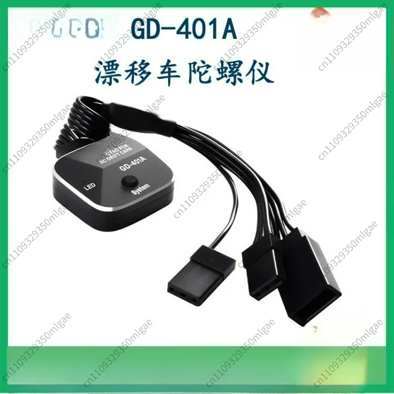 For GD-401A Drift Car Gyro Integrated Cable One-Button Setup RWD Drift Steering Stabilizer