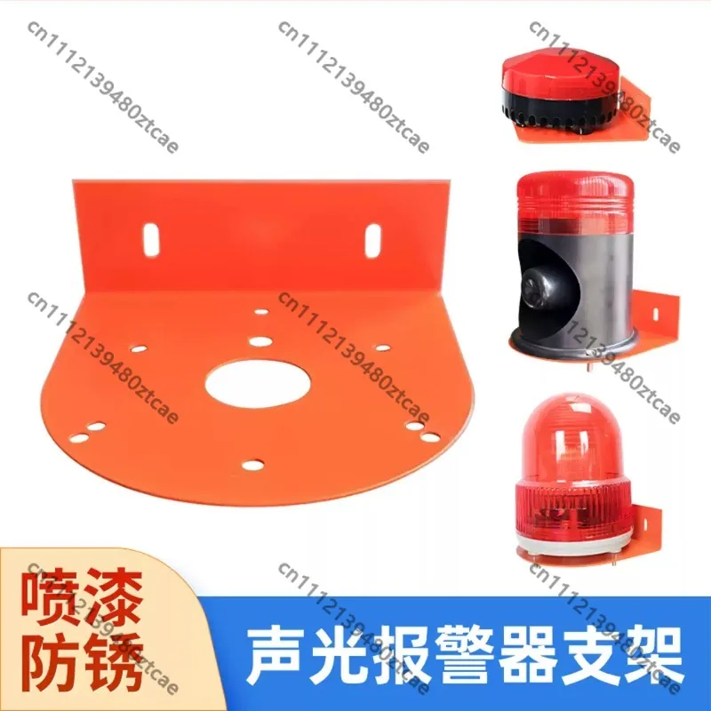 sound-light-alarm-bracket-wall‑mount-fixed-mounting-bracket-for-siren-warning-light-paint-anti‑rust-finish-with-mounting-screw