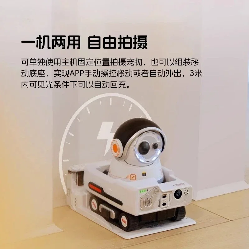 Sports Pet Camera Camera Smart Home Remote Control