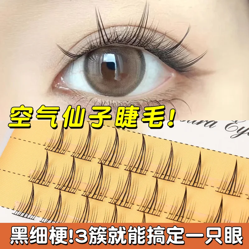 Grafting World Air Fairy False Eyelash Natural Simulation A-type Wide Stem Lazy Person Single Cluster Self Adhesive Novice