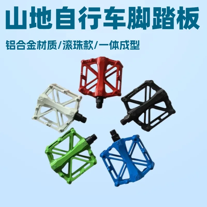 Mountain Bike Platform Pedals Aluminum Alloy One-Piece Formed Ball Bearing Non-Slip MTB Bicycle Cycling Multi-Color Optional