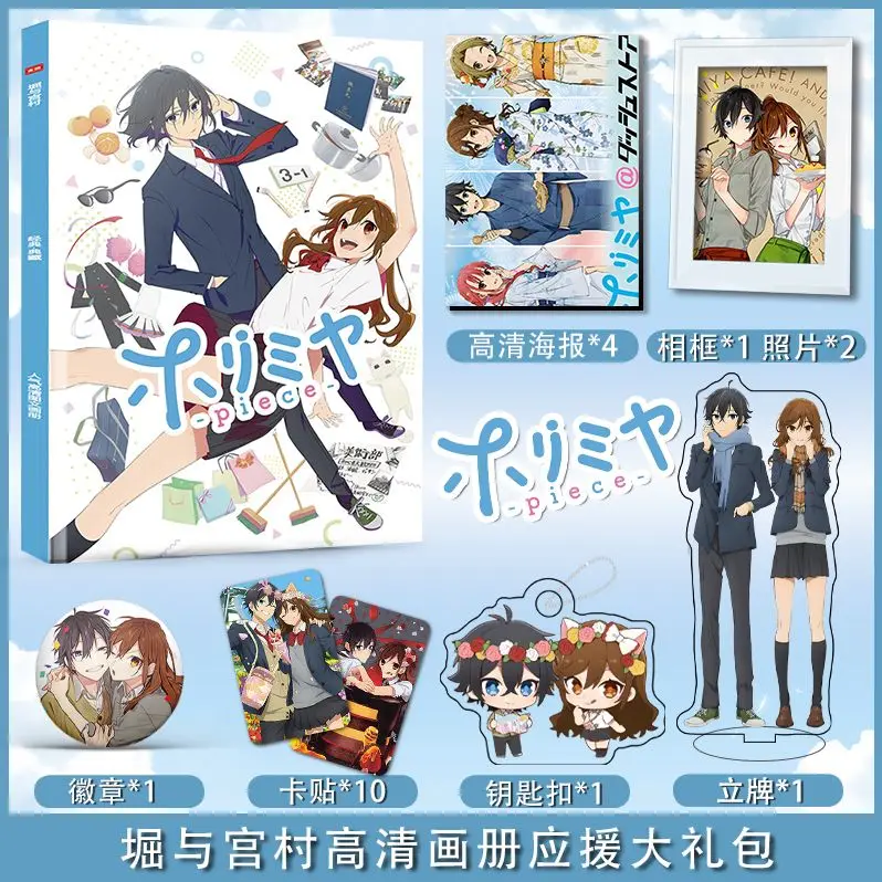 

Horimiya piece anime photobook Poster acrylic stand card Keychain badge Card gift box set