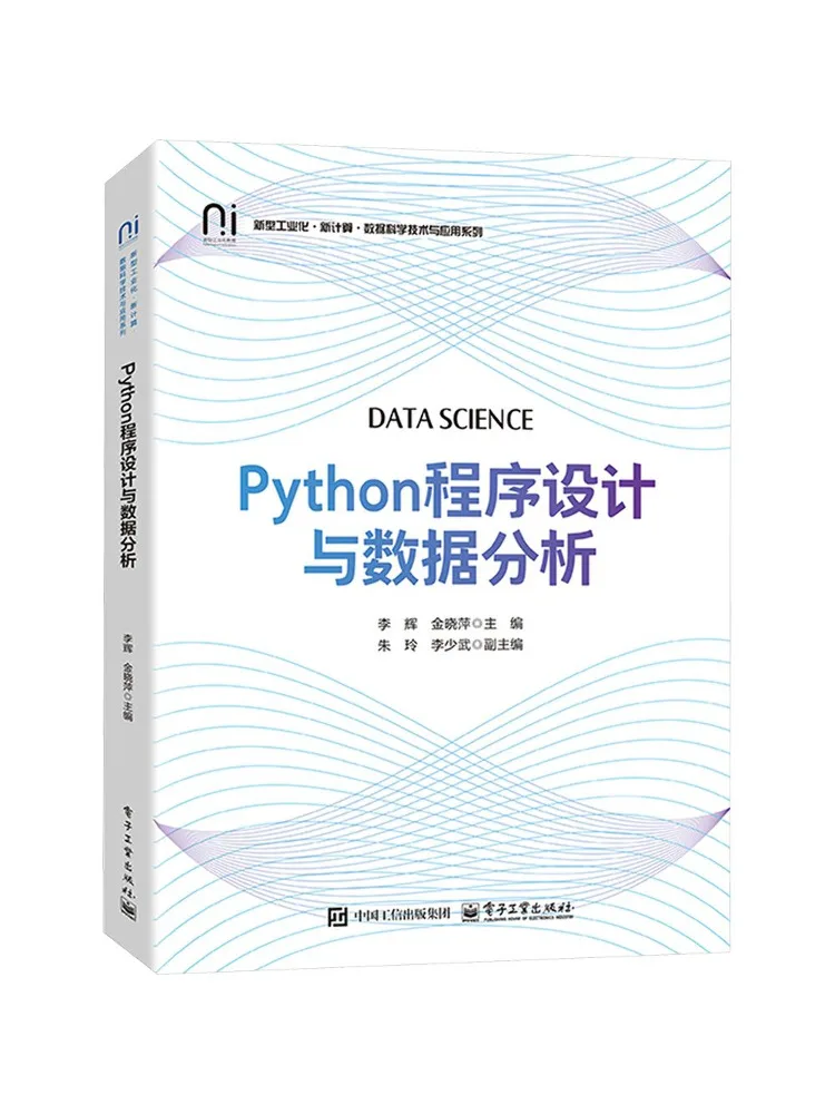 Book-Winshare Python Programming and Data Analysis