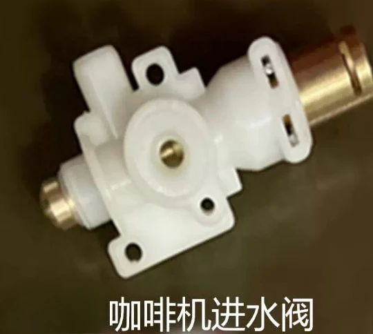 Coffee Machine Parts: Water Inlet Valve/Water Inlet Tube for ME715