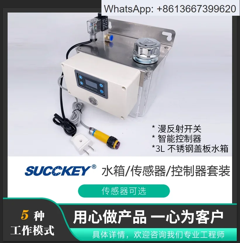 Machine tool automatic sprayer controller Intermittent pneumatic fully automatic circulating cooling spray system