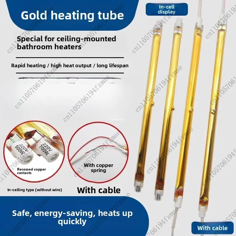 1PCS Heater Tube Lamp Heating Tube Integrated Ceiling Accessories Gold Straight Tube Far Infrared