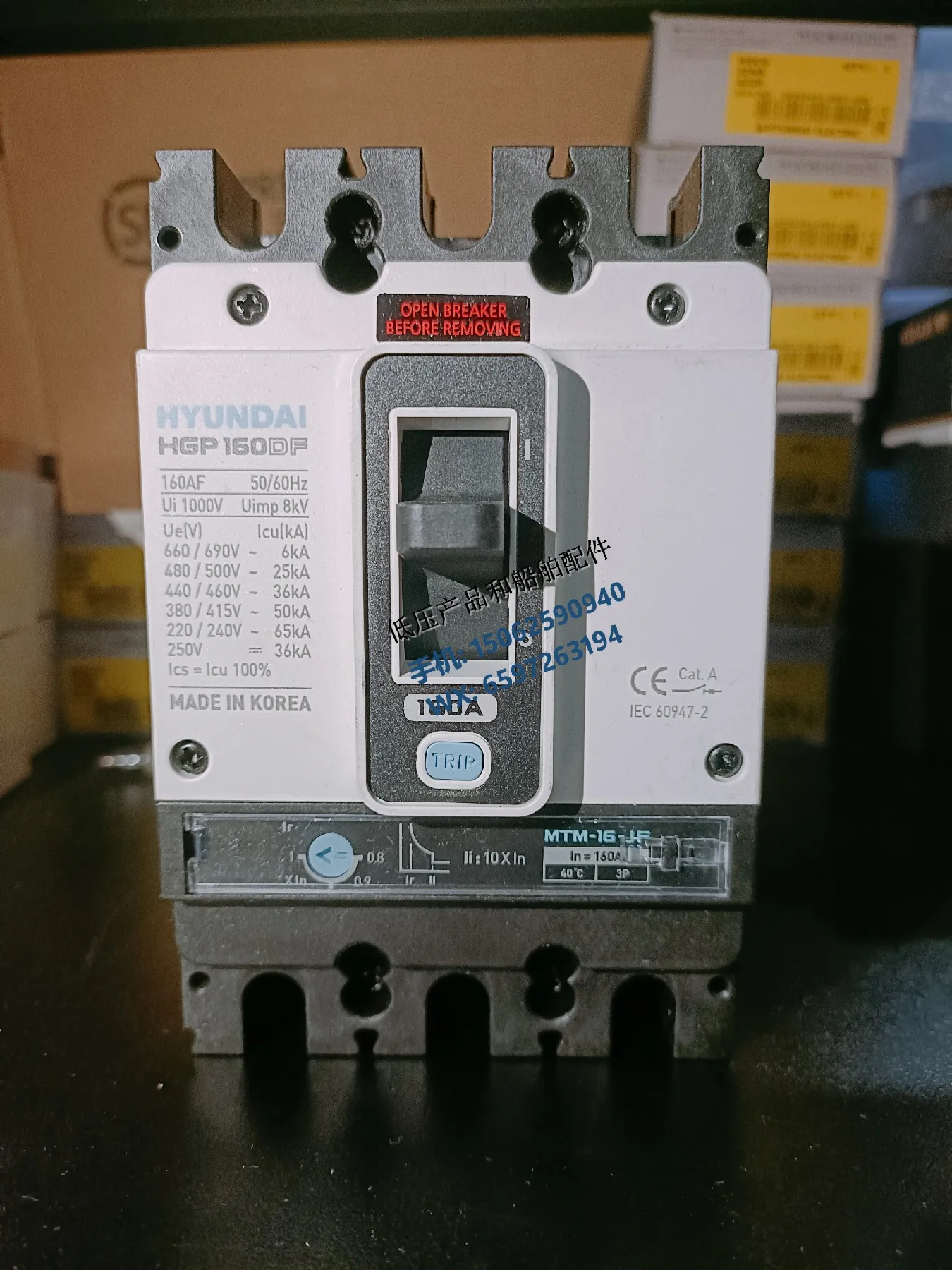 New Original Genuine HYUNDAI Modern Molded Case Circuit Breaker HGP125DF/HGP125DS Marine