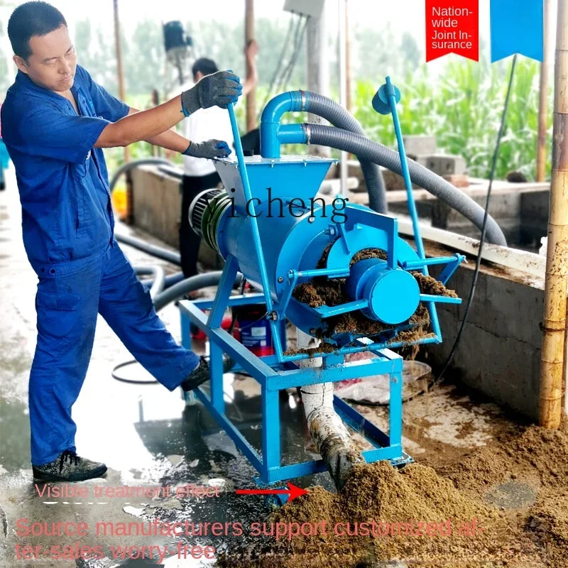 ZC Pig Manure Dry and Wet Separator Farm Cow Manure Chicken Manure Stainless Steel Solid-Liquid Separator