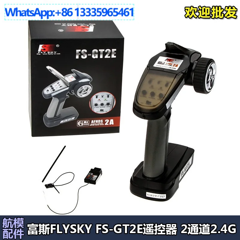 2.4G Fusi flysky FS-GT2E new 2-channel car and boat model remote control including receiver machine gun control