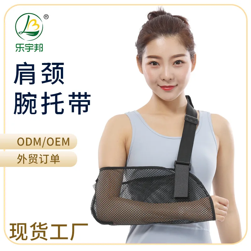 

Le Yubang Summer Breathable Arm Forearm Suspender Arm Joint Dislocation Fixed Shoulder Elbow Rehabilitation Shoulder Neck Wrist