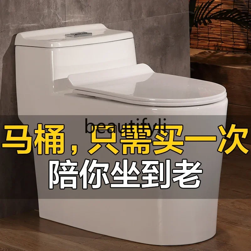 

P Household pump high-impact deodorant toilet, bathroom water-saving siphon small apartment toilet