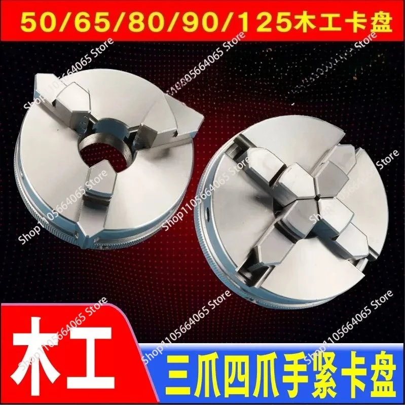 Micro Lathe Mini 65 Three-jaw Stainless Steel Chuck Household Woodworking Chuck Four-jaw   1pcs